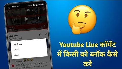 Youtube live cament me Kisi ko block kaise kare ? How to block youtube live comment ?