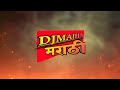 Chhatrapati Shivaji Maharaj Marathi Aarti | Marathi Dj Song | DjMajha Marathi Mp3 Song