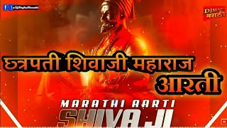 Chhatrapati Shivaji Maharaj Marathi Aarti | Marathi Dj Song | DjMajha Marathi