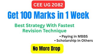 How to get 100 marks in last 7 Days ? Best Technique 💯|| CEE UG 2082 || #cee #mec