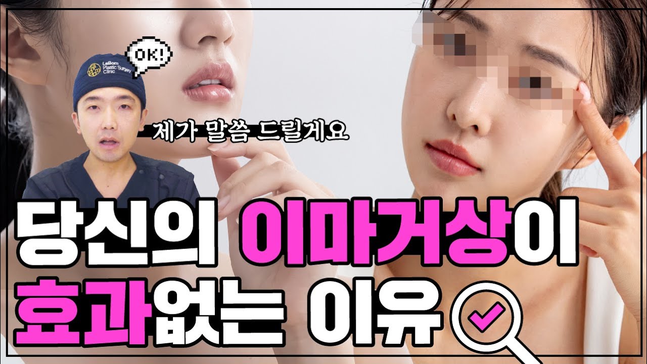 이마거상을 했는데 효과를 못보셨다구요? 그 이유는 바로 이것때문입니다!