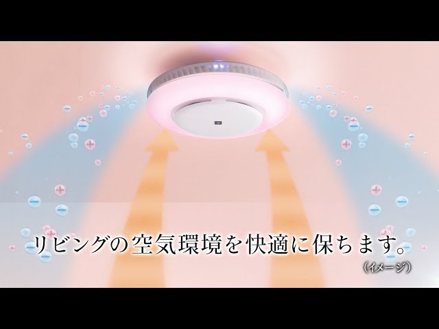 LEDシーリングライト一体型空気清浄機のご紹介：シャープ - YouTube