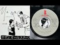 サザンオールスターズ (Southern All Stars) - シャッポ