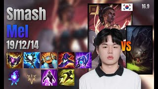 Smash Adc Mel vs Kog'Maw lol KR solo rank Full Game 16.9 | 스매쉬 멜 vs 코그모