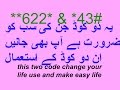 Tow Best Code For Mobile ! Use and make easy life