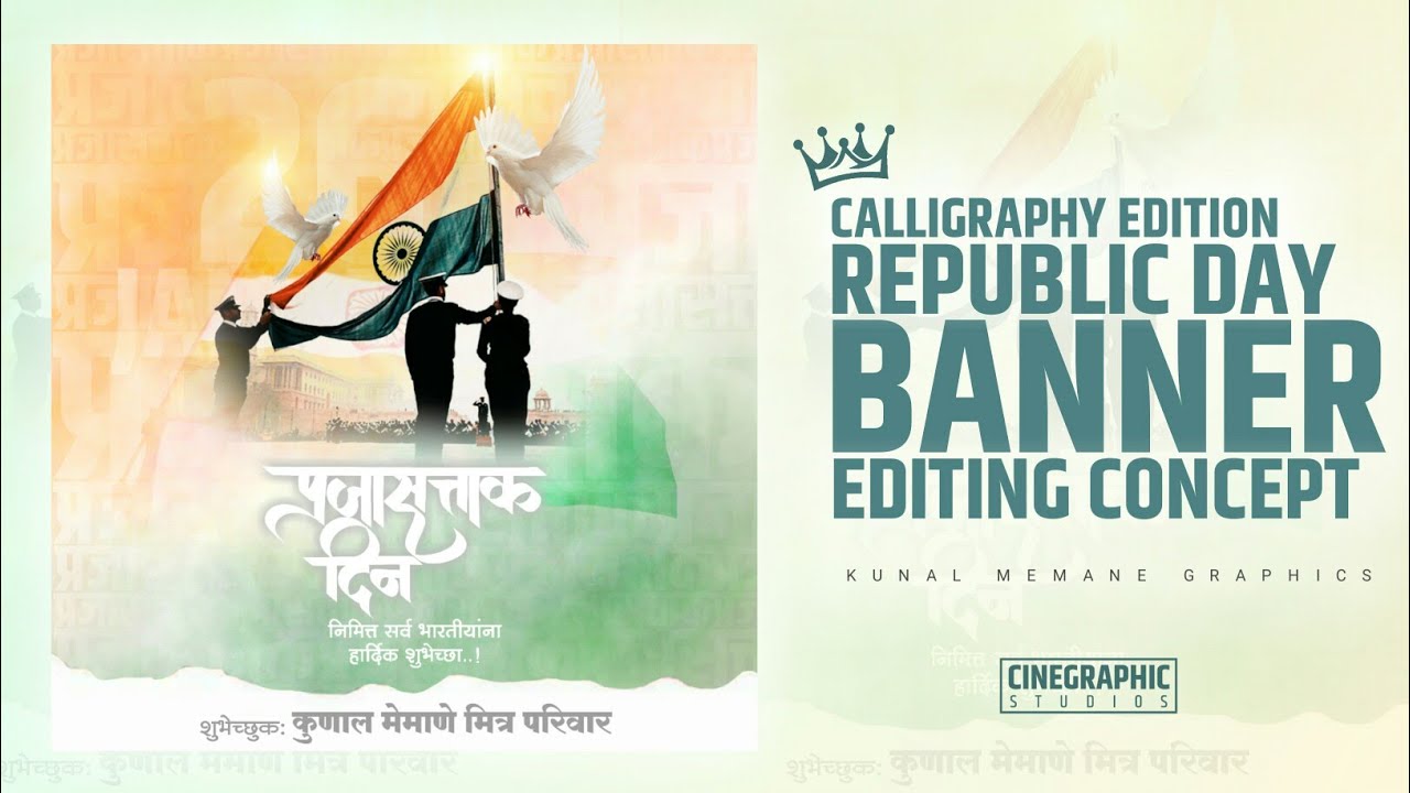 Republic Day प रज सत त क द न Banner Editing Flex
