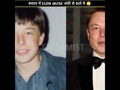 ⁣बचपन में Elon Musk😍 अंधेरे से डरते थे 🙄| Facts about Elon Musk | Hindi facts |#shorts Factamist