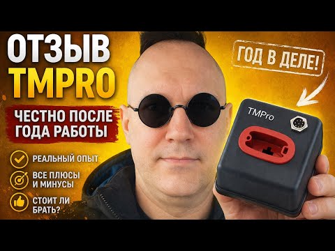 An honest review of TMpro after six months of use. All the pros and cons!