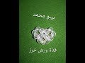 أصغر ميدالية قلب ببواقي الخرز ف خمس دقايق بس 