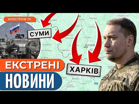 видео: 🤬 ЦЕ ПОВНИЙ ПРОВАЛ! Ситуація на Півночі вийшла з-під контролю