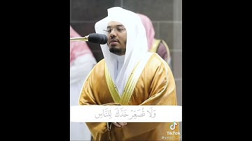سورة لقمان يَا بُنَيَّ أَقِمِ الصَّلَاةَ وَأْمُرْ بِالْمَعْرُوفِ وَانْهَ عَنِ الْمُنكَرِ