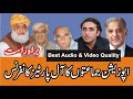 All Parties Conference In Islamabad || 20 Sep 2020 || LIVE