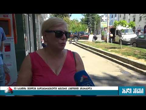 როგორ შეხვდნენ გორელები ღამით ხმაურის აკრძალვას 16.08.2017