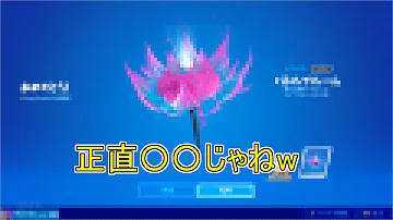 フォートナイト ビクロイ傘