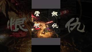 Is this game supposed to be hard? #wolong #letsplay #gameplay #foryou #fyp #foryoupage #eldenring
