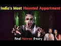 India&#39;s Most Haunted Appartment 😱 | सबसे भूतिया घर की सच्ची खौफ़नाक कहानी | Real Horror Story