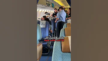 سافرت بزنس مع مصر للطيران سفر سياحة 