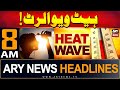 ARY News 8 AM Headlines 27th May 2024 | Weather Update