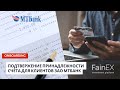 Подтверждение принадлежности счёта для клиентов ЗАО МТБанк