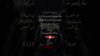 The True Path Is Ibrahims Way Surah Baqarah 2135 Quran Reminder