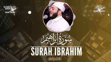 سورة ابراهيم آيات تلامس القلوب تلاوة خاشعة تبعث الطمأنينة والسكينة | Surah Ibrahim Heart-touching