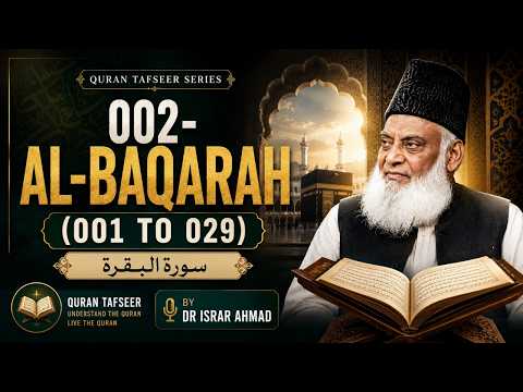Surah Al-Baqarah Tafseer in Urdu | Ayat 1–29 | Dr. Israr Ahmad | Quran Tafseer | Part 002