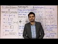 Kinetic energy || relation between kinetic energy and momentum || work power and energy || class11