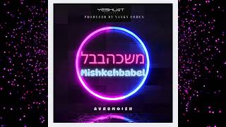 אברומיש - משכהבבל