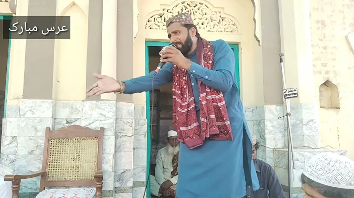 Naqib e Mehfil