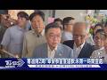 毒油燒2周! 卓榮泰首度道歉:未第一時間查處｜TVBS新聞 @TVBSNEWS01