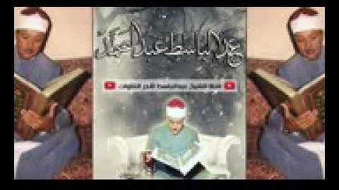 رائعة الشيخ عبد الباسط عبد الصمد رحمه الله  سورة إبراهيم