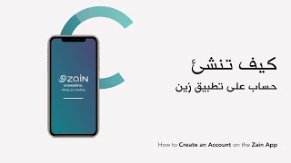 How to Create an account on the Zain App كيف تنشئ حساب على تطبيق زين