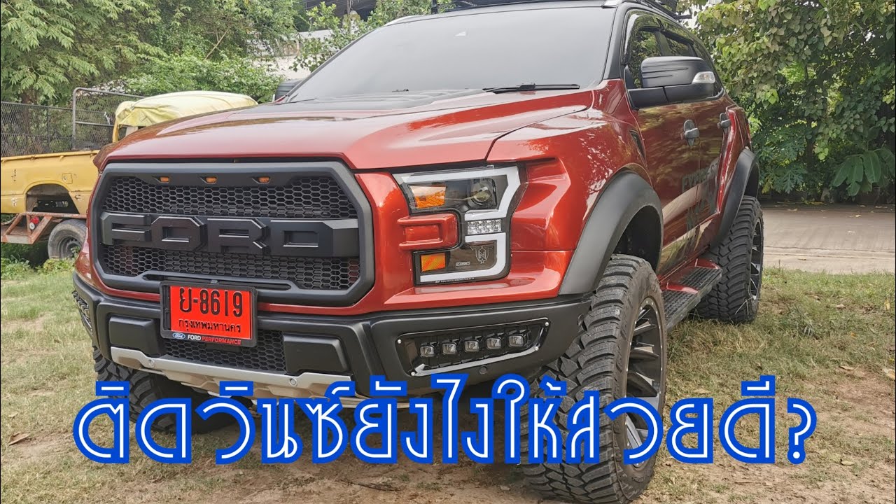 Ford f150 everest