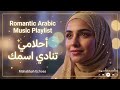 أحلامي بتنادي اسمك         