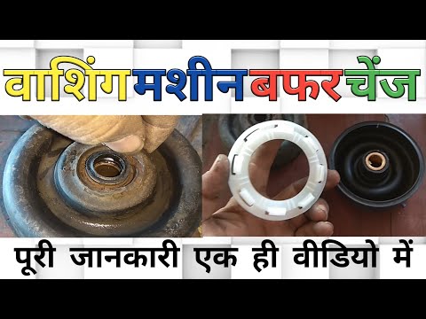 🇮🇳Washing machine repair || Buffer change