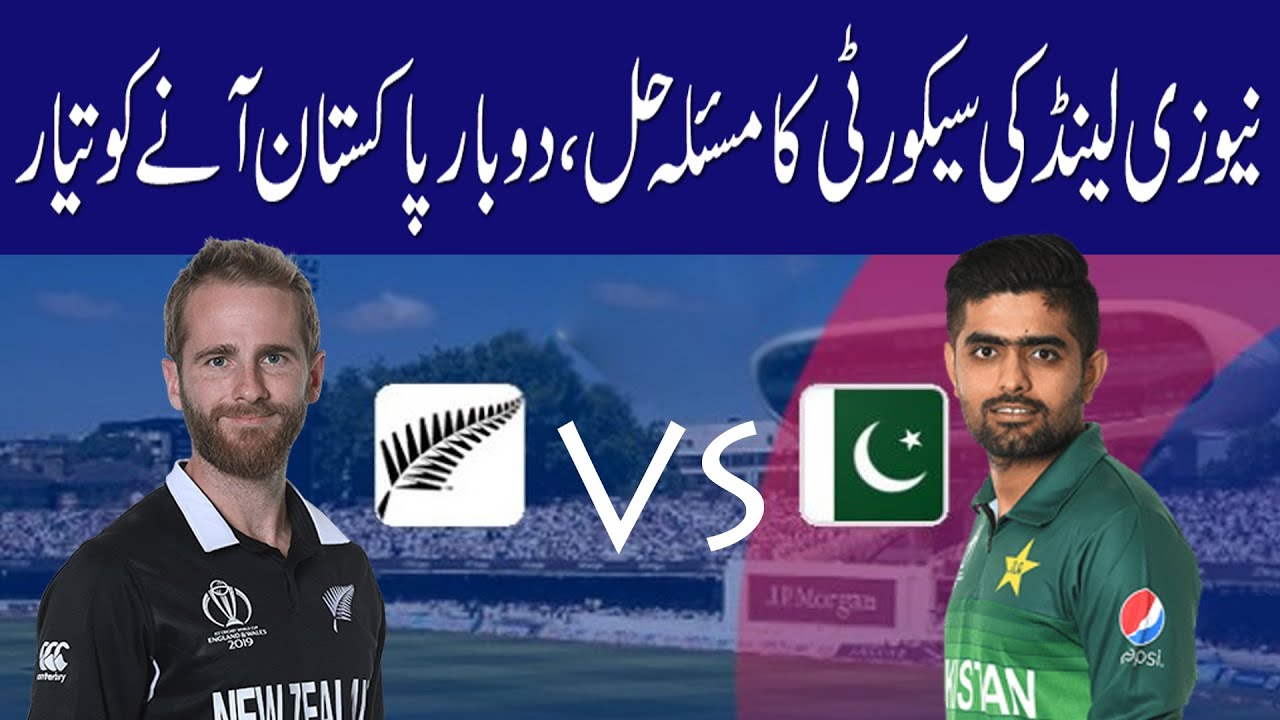 Big News About New Zealand Tour to Pakistan 2022