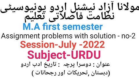 Assignment problems with solution of Urdu, M.A urdu 1st semster for MANUU DDE, session-July 2022