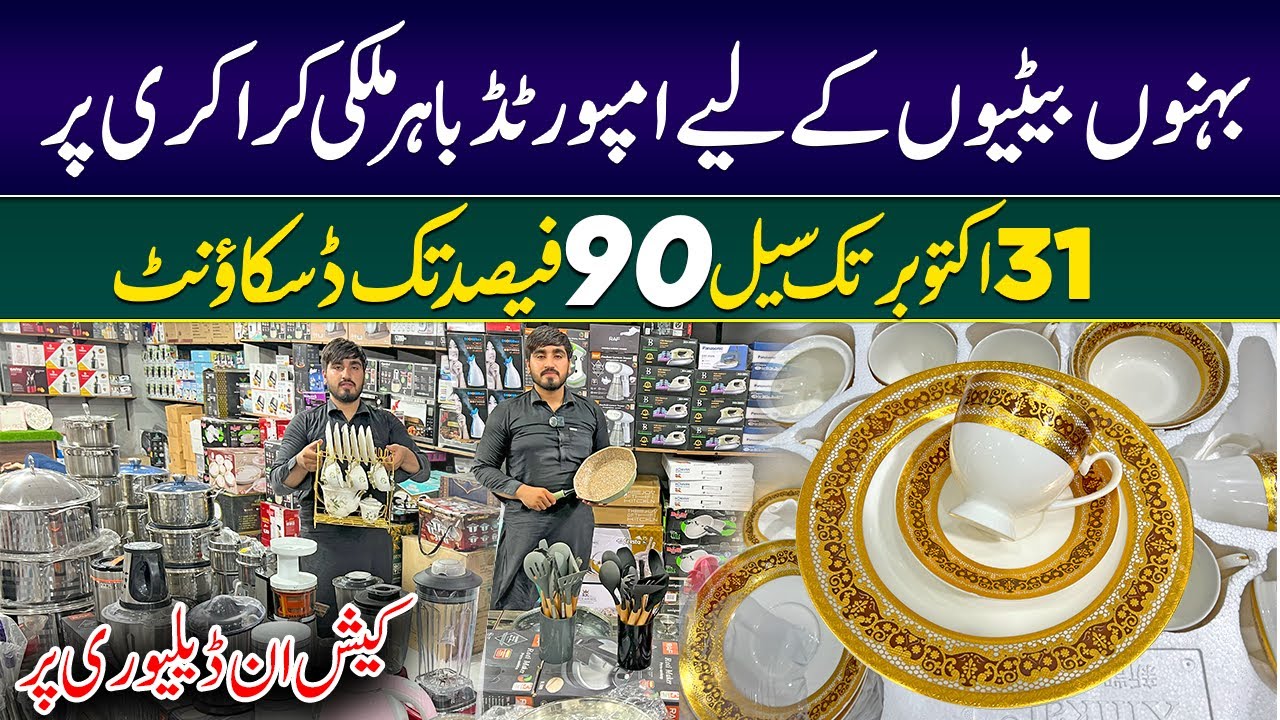 Uk Container Broken Scratch Crockery in Lahore | Daroghawala Chor ...