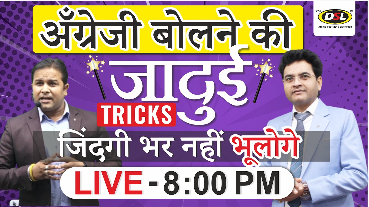 english-tricks-by-dharmendra-sir-sandeep-sir