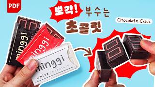 무료도안 뽀각 부수는 초코 뽀각이 만들기 키캡 키링, 클리커 만들기