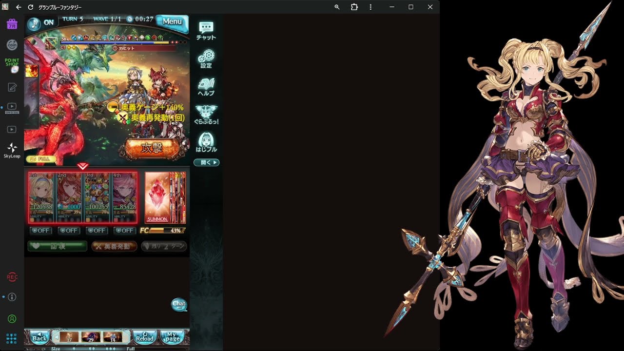 【グラブル】　天元フリクエ　週課　ほぼフルオリロで