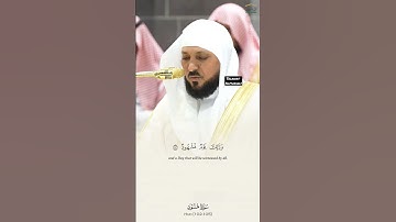 [سورة هود:١٠٢-١٠٥ ] بصوت الشيخ ماهر المعيقلي من الحرم #ماهرالمعيقلي #قران_كريم