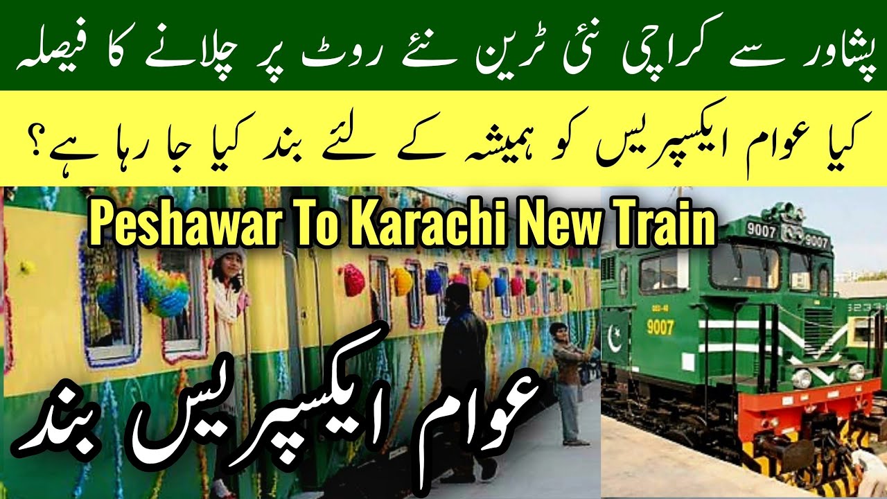 decision-to-run-a-new-train-from-peshawar-to-karachi-awam-express