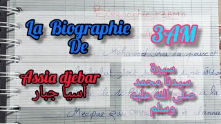 سنة ثالثة متوسط/وضعيات ادماجية خاصة ب la biographie