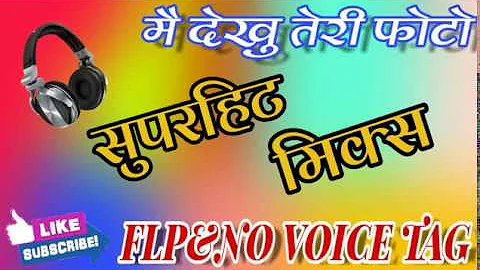 ||Mai Dekhu Teri Photo||no voice tag|| dj song||