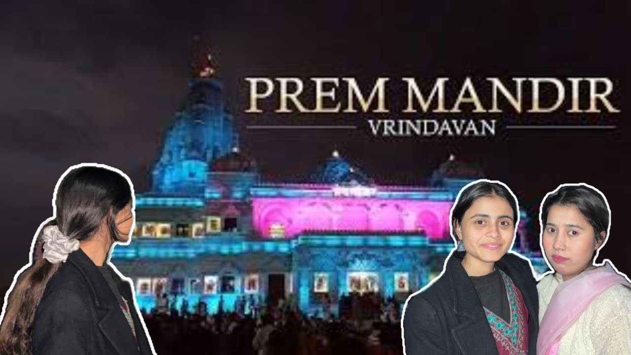 Prem mandir ke darshan bhi kar liye aaj🥹🙏||finally it's happen🫶🌸🦚 #dream #premmandir #darshan 