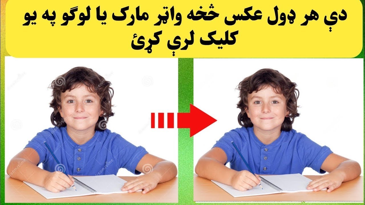 how-to-remove-watermark-from-photo-photo-sy-watermark-kaise-hatayain