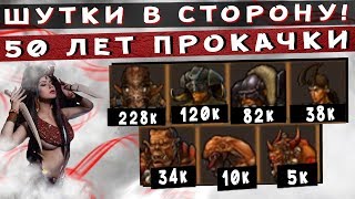 ГЕРОИ 5 - ЭПИЧНЫЕ БИТВЫ: 50 ЛЕТ ПОДГОТОВКИ! САМАЯ БОЛЬШАЯ АРМИЯ МЕЧА И МАГИИ. Орда vs Лесной союз ГЕРОИ 5 - ЭПИЧНЫЕ БИТВЫ: 50 ЛЕТ ПОДГОТОВКИ! САМАЯ БОЛЬШАЯ АРМИЯ МЕЧА И МАГИИ. Орда vs Лесной союз