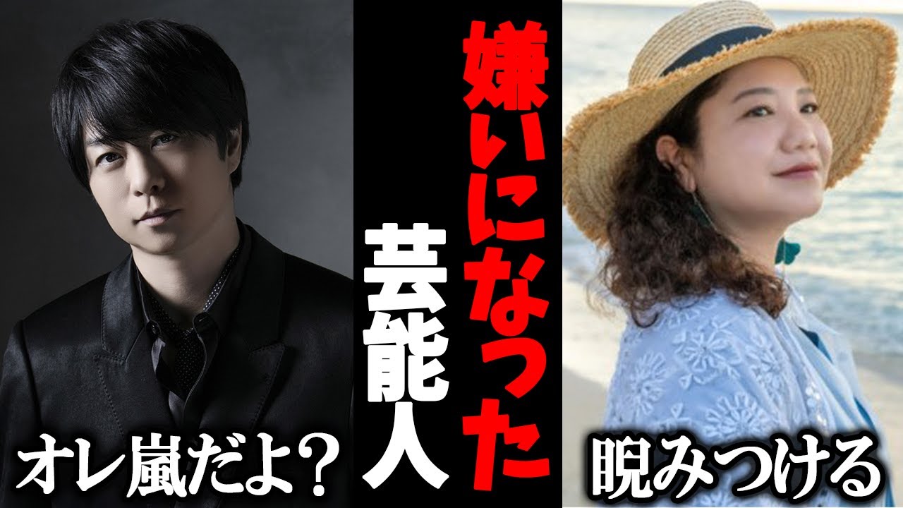 【ガルちゃん芸能】性格の悪さにがっかり…実際に会って嫌いになった芸能人【有益2ch】