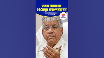 मराठा समाजाला OBCमधून आरक्षण देऊ नये | Maratha | Manoj Jarange Patil | Prakash Ambedkar | OBC